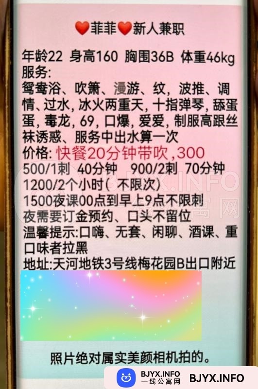 一线体验「广东•广州」一线M2W0QT号