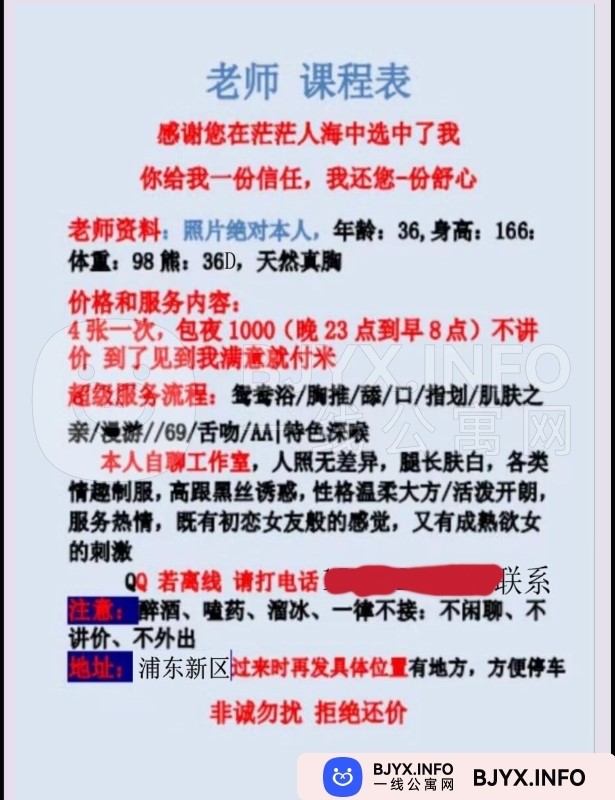 一线体验「上海•浦东」一线0NRDXB号