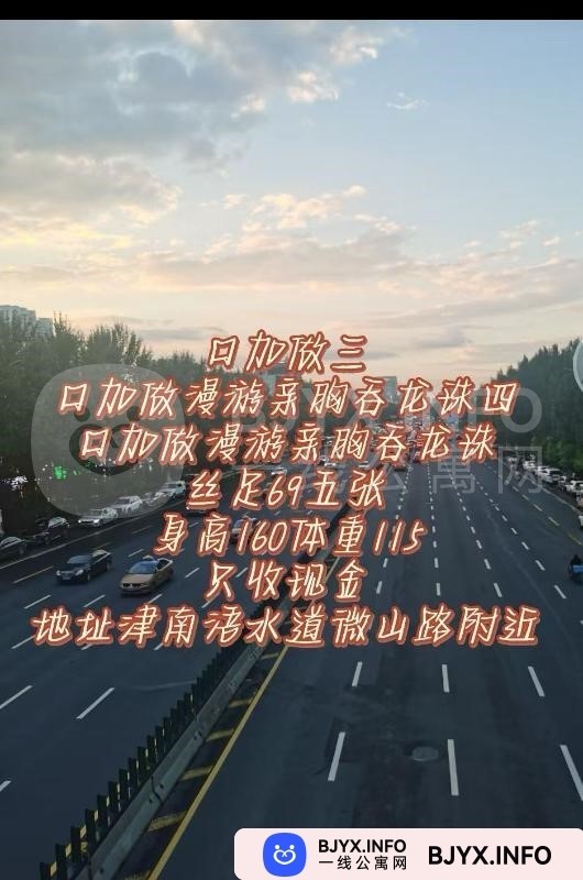 一线体验「天津•津南」一线KP8HHP号