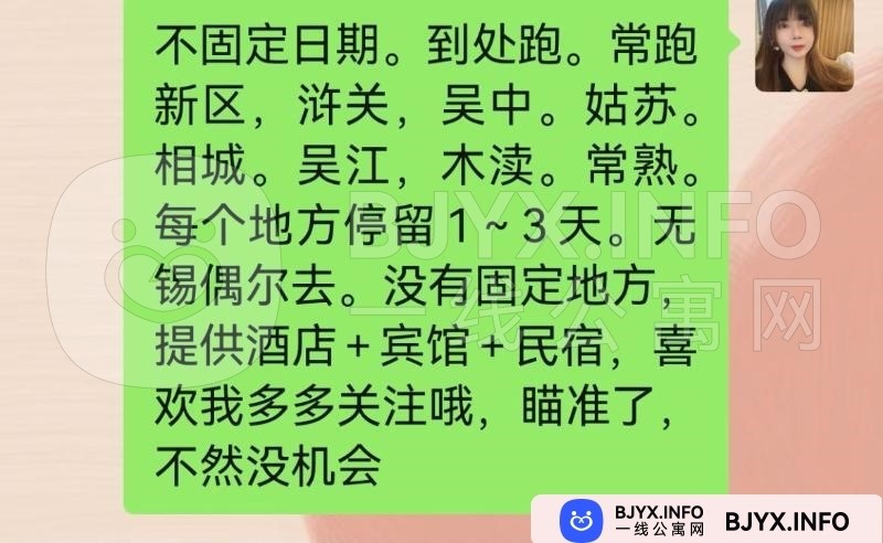 一线体验「江苏•苏州」一线KLFH9A号
