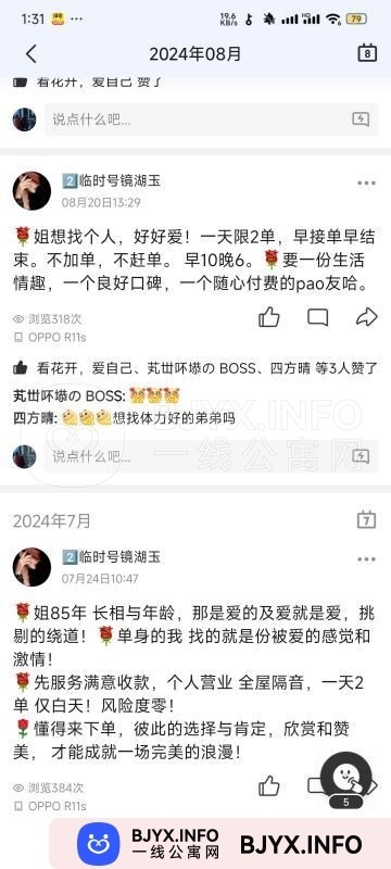 一线体验「安徽•芜湖」一线PKVC0A号