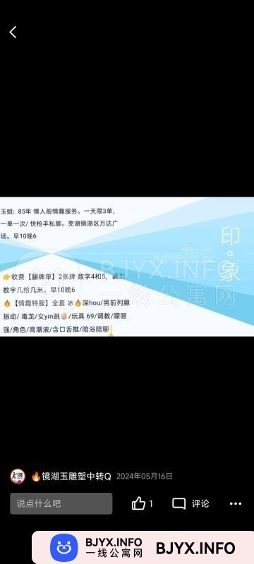 一线体验「安徽•芜湖」一线PKVC0A号