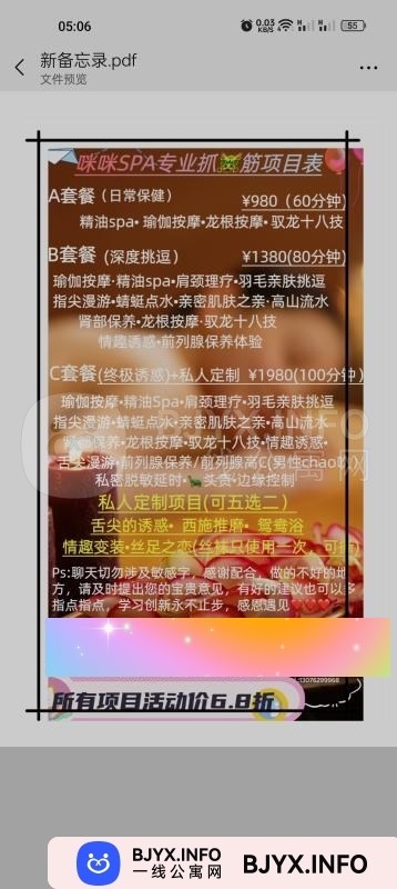 一线体验「广东•佛山」一线LNWD4N号