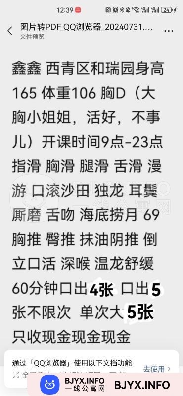 一线体验「天津•西青」一线A1BT38号