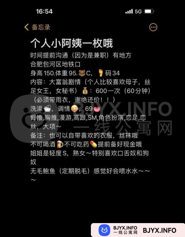 一线体验「安徽•合肥」一线5CM358号