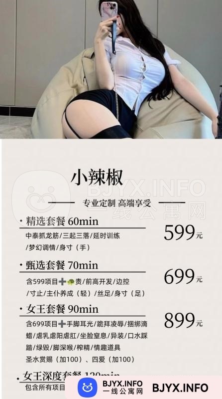 一线体验「浙江•杭州」一线6X65C9号