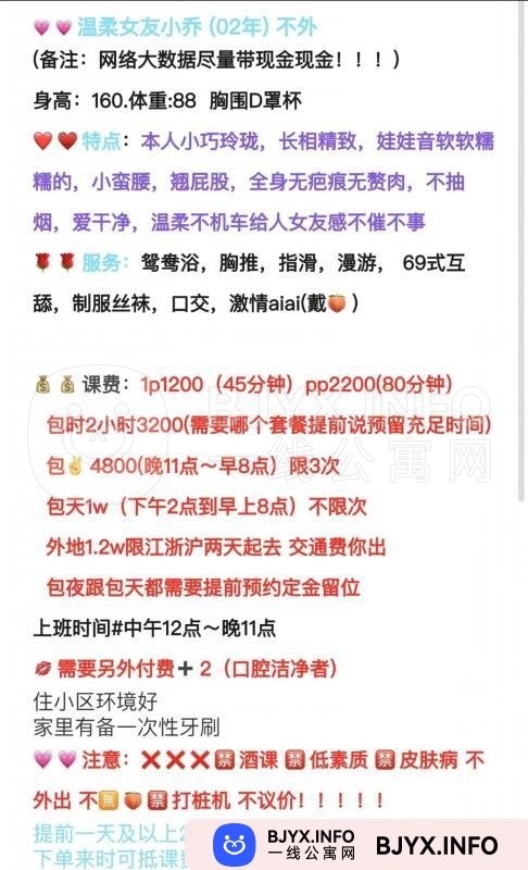 一线体验「浙江•杭州」一线C2QJLS号