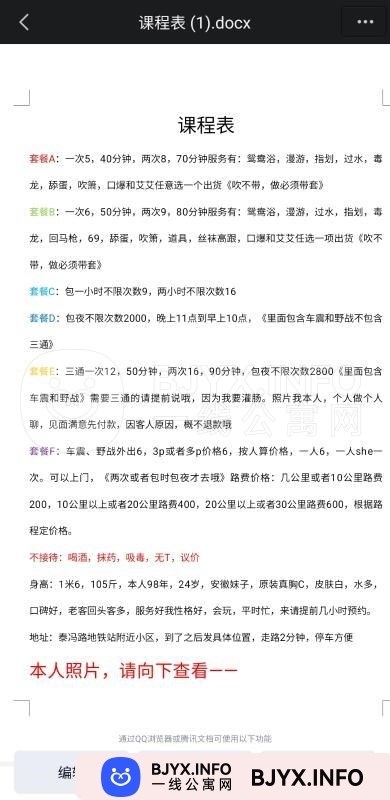 一线体验「江苏•南京」一线3KLW35号