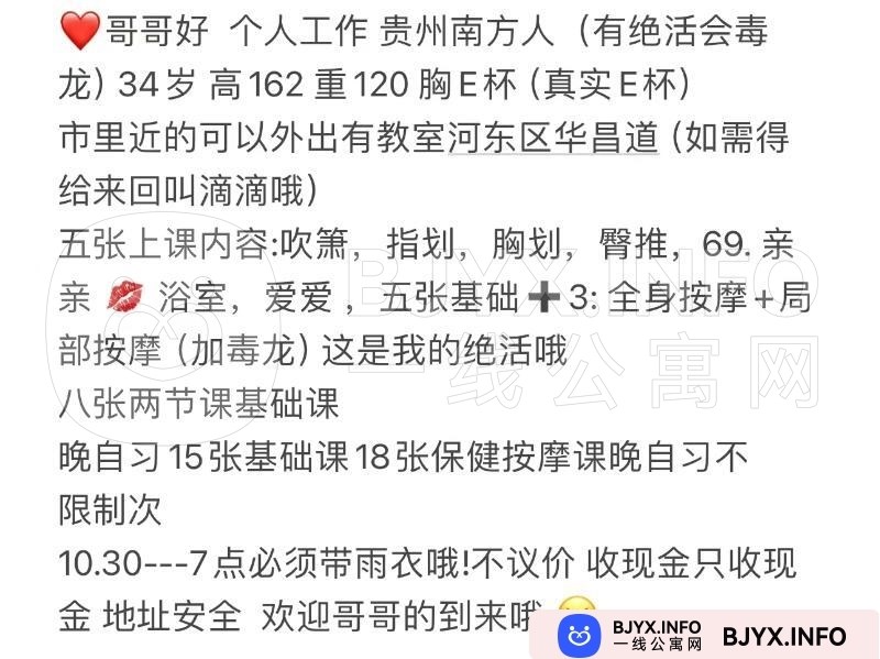 一线体验「天津•河东」一线QEKBS4号