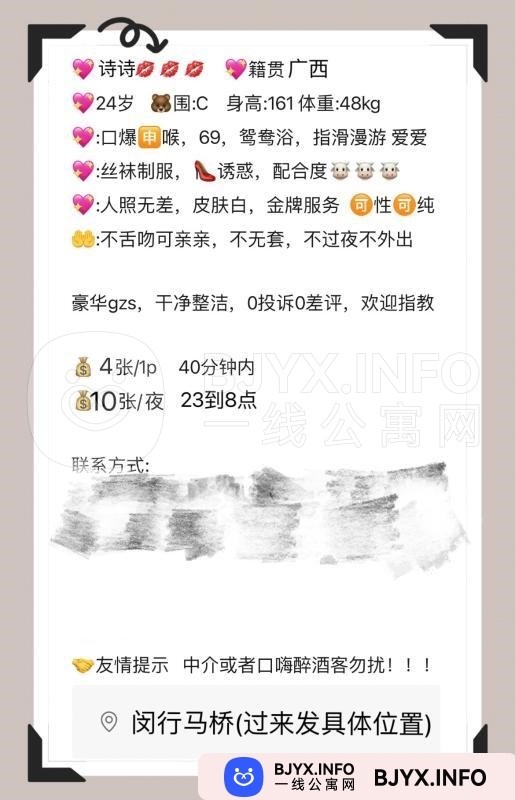 一线体验「上海•闵行」一线JHAJYX号