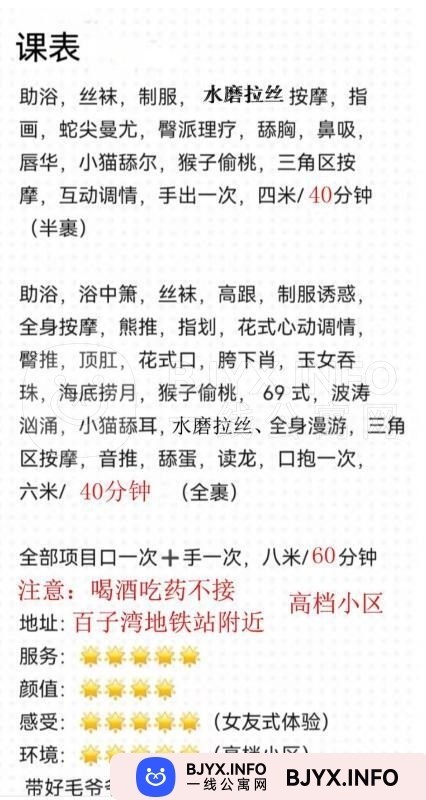 一线体验「北京•朝阳」一线JC5NGO号