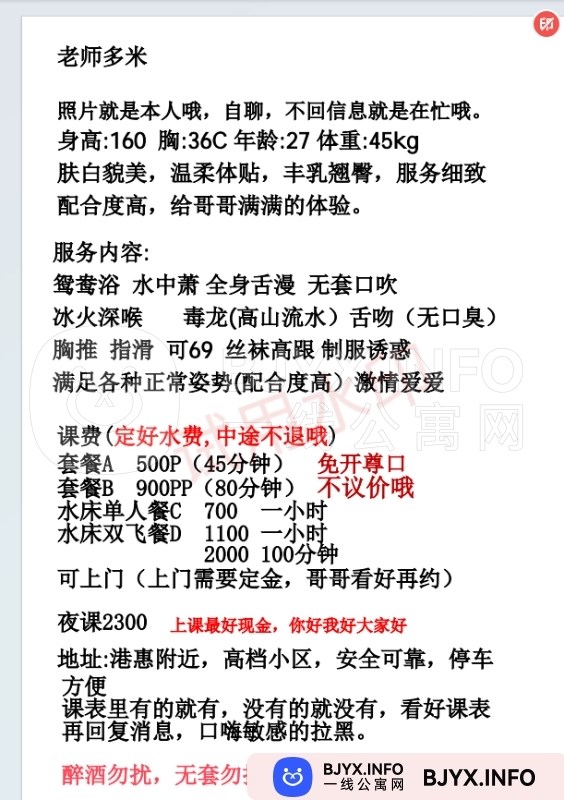 一线体验「广东•惠州」一线R4QVEN号