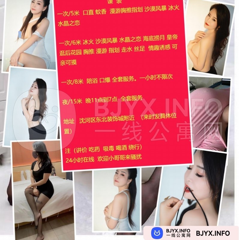 一线体验「辽宁•沈阳」一线OOBRSQ号