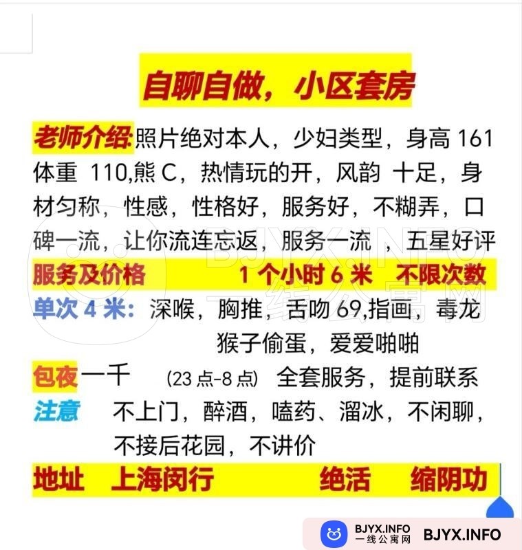 一线体验「上海•闵行」一线97WP17号