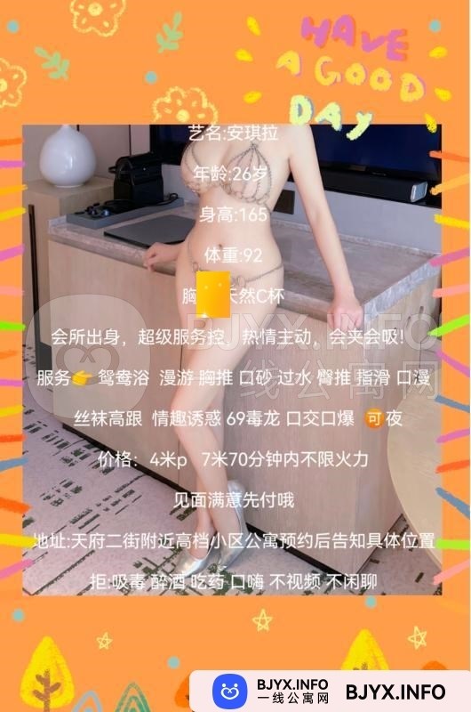 一线体验「四川•成都」一线JG29PG号