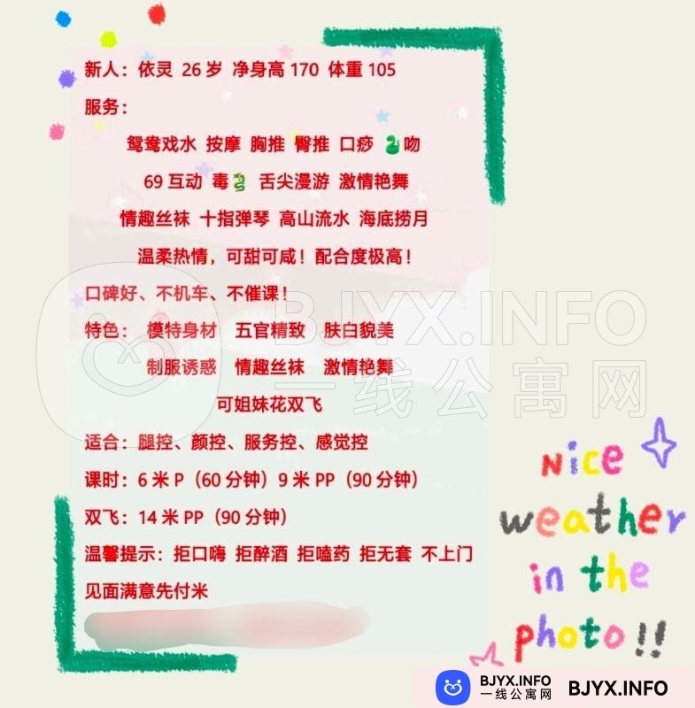 一线体验「四川•成都」一线4THXWO号